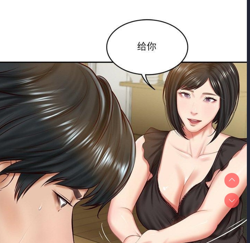 财阀家的女婿 第13话 第94页