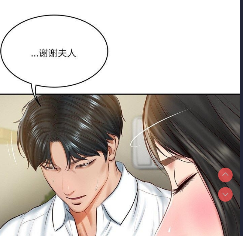 财阀家的女婿 第13话 第96页