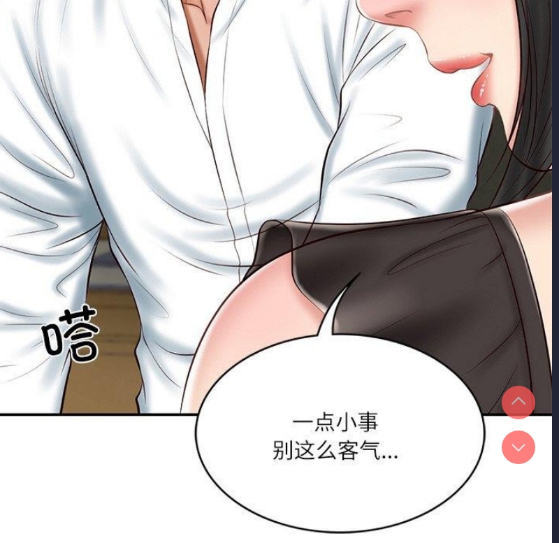 财阀家的女婿 第13话 第97页