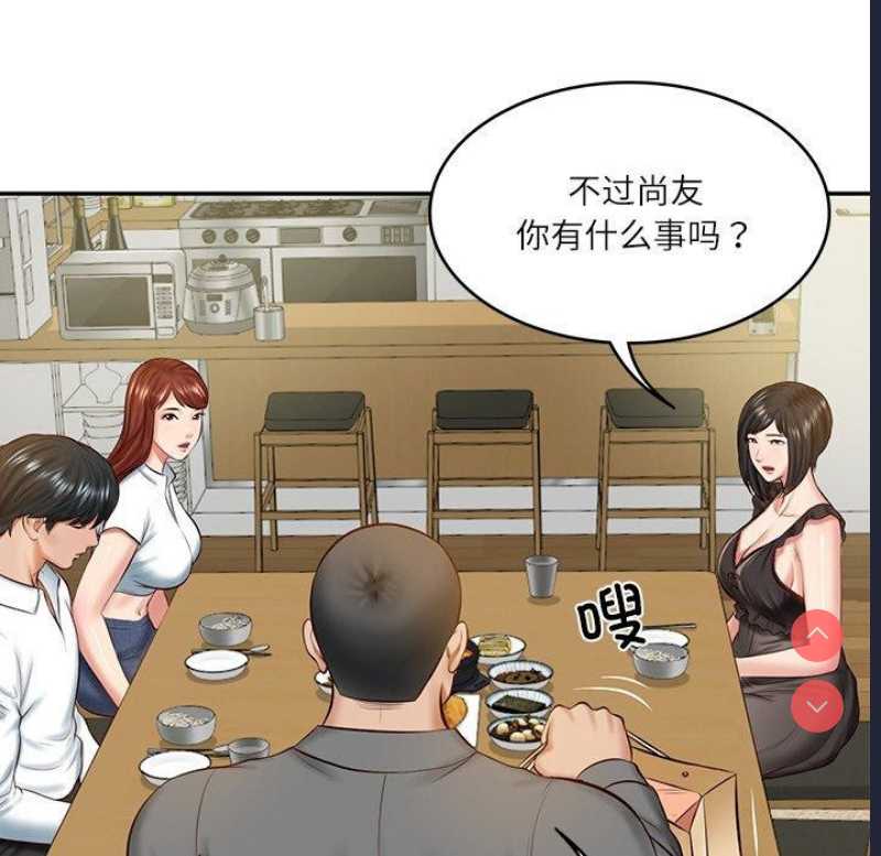财阀家的女婿 第13话 第99页