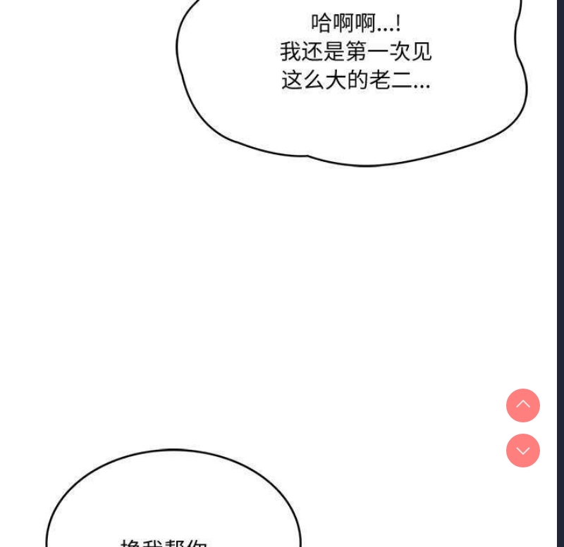 财阀家的女婿 第14话 第10页