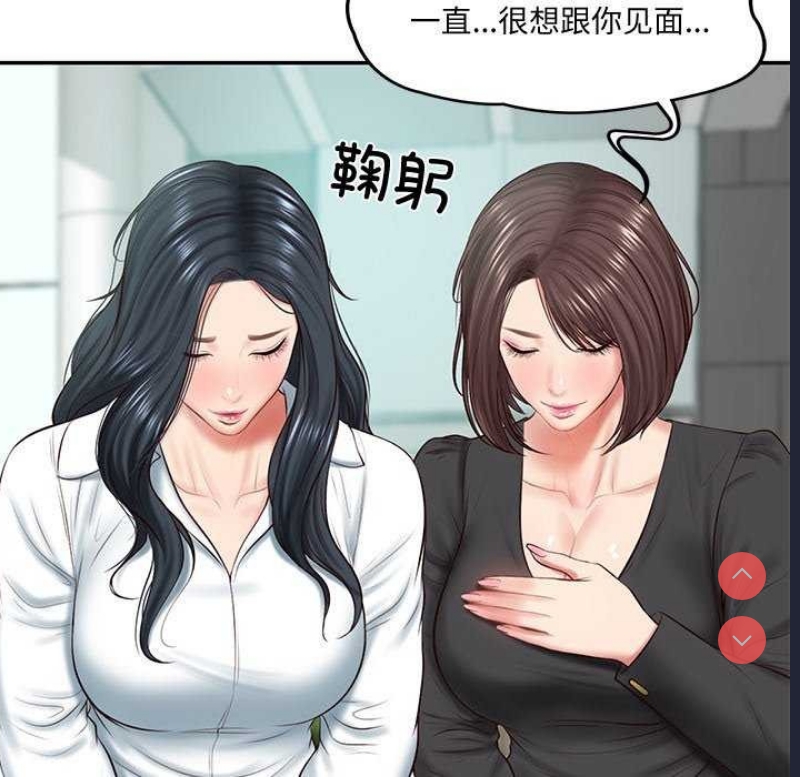 财阀家的女婿 第14话 第101页