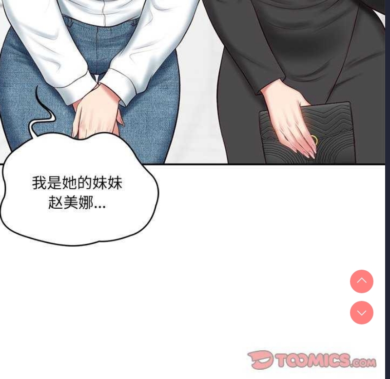 财阀家的女婿 第14话 第102页