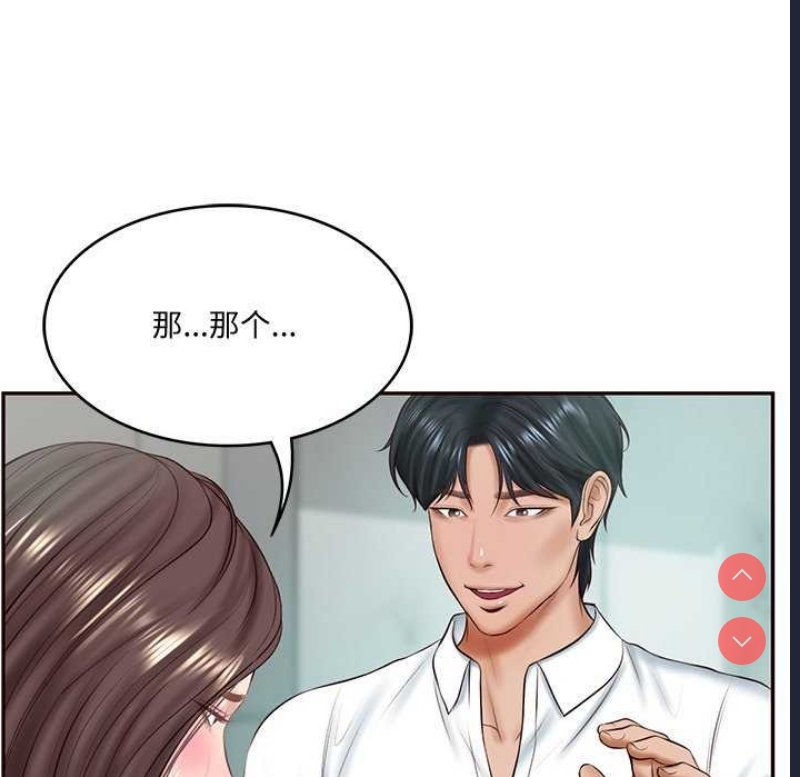 财阀家的女婿 第14话 第103页