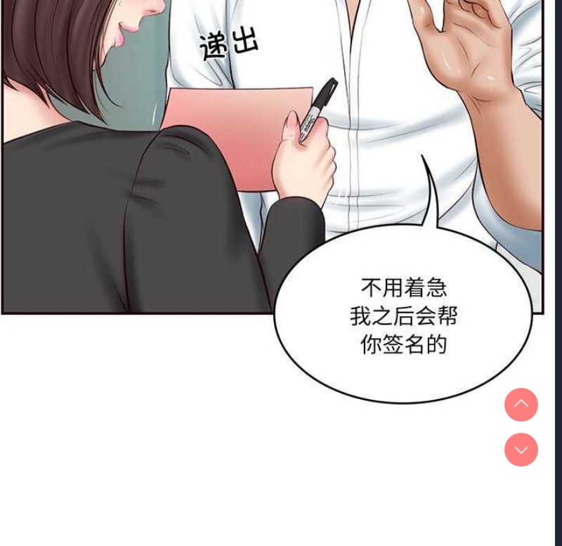 财阀家的女婿 第14话 第104页