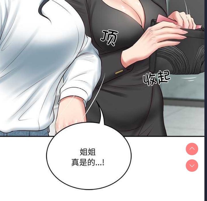 财阀家的女婿 第14话 第106页
