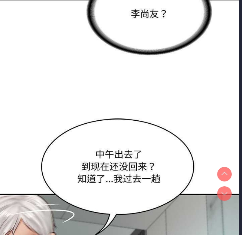 财阀家的女婿 第14话 第109页