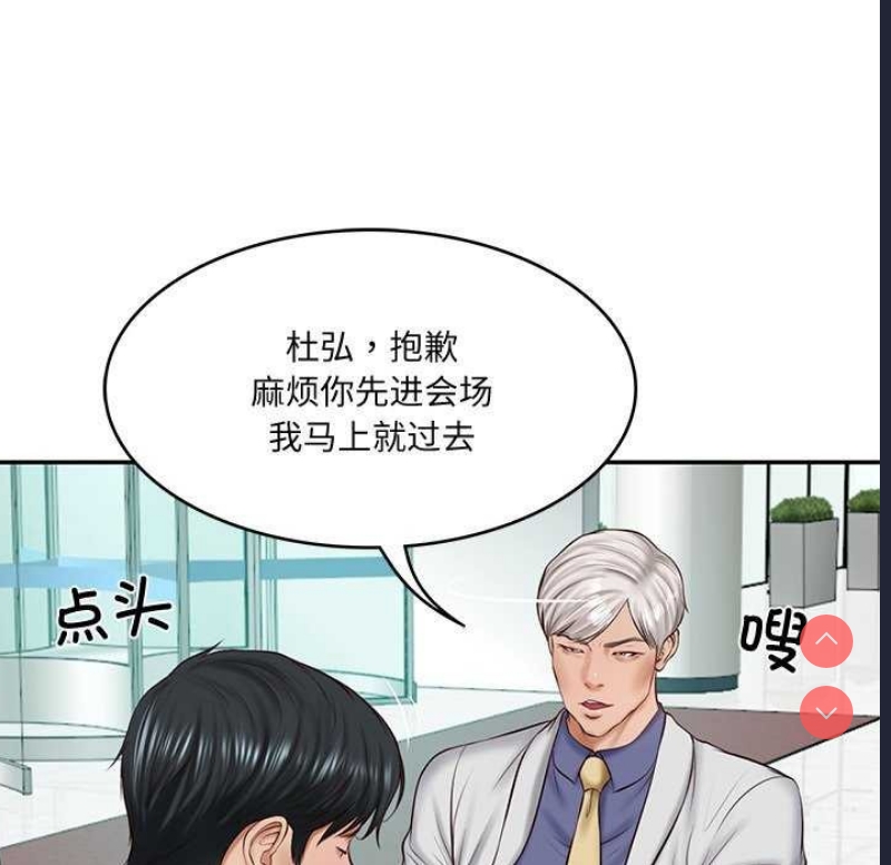 财阀家的女婿 第14话 第112页
