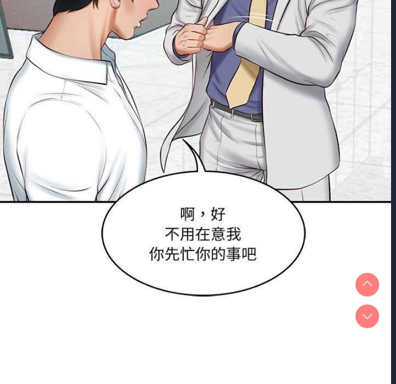 财阀家的女婿 第14话 第113页