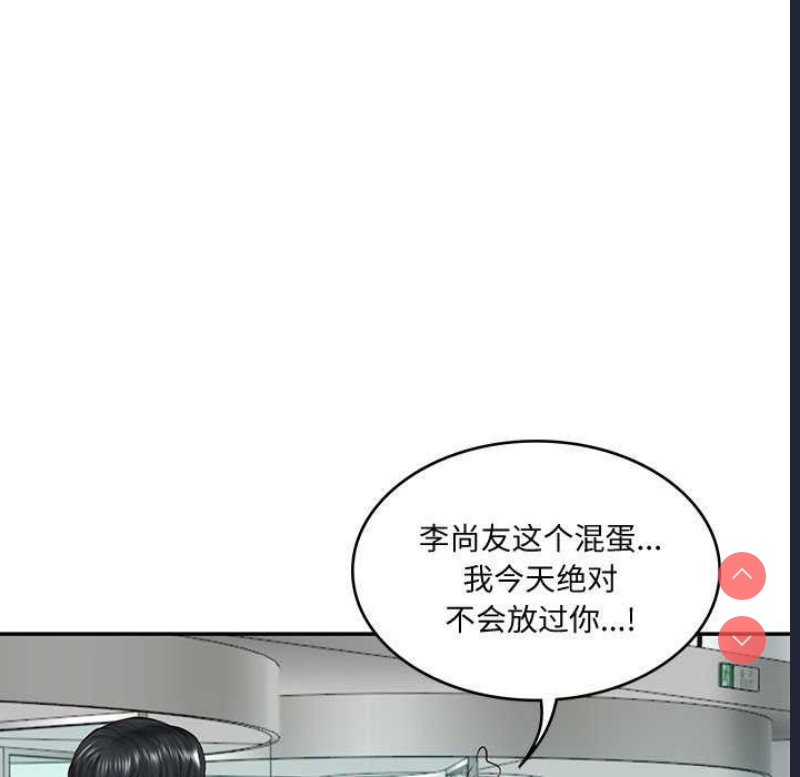 财阀家的女婿 第14话 第114页