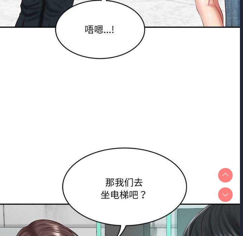 财阀家的女婿 第14话 第116页