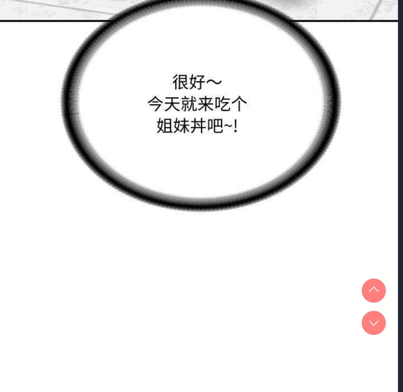 财阀家的女婿 第14话 第127页