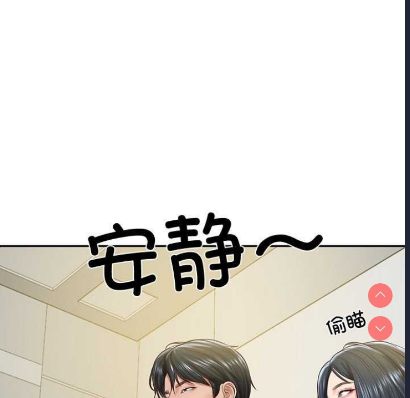 财阀家的女婿 第14话 第128页