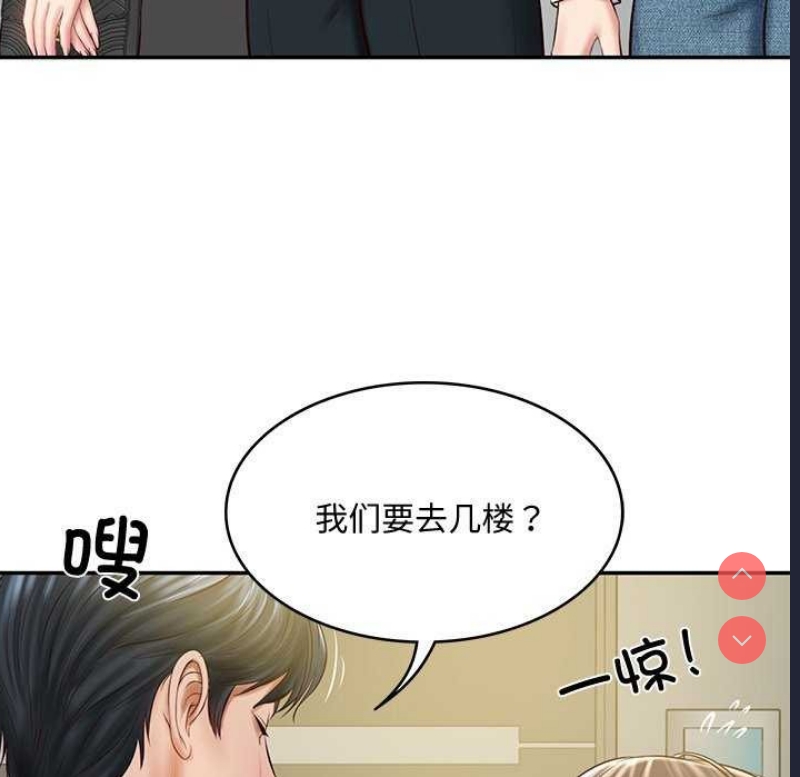 财阀家的女婿 第14话 第130页