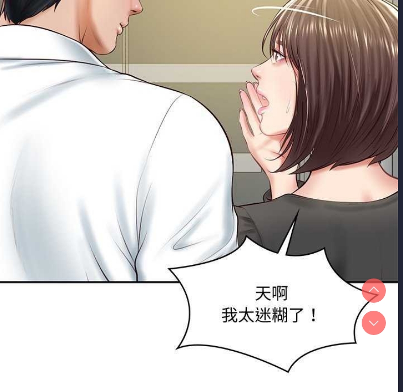 财阀家的女婿 第14话 第131页