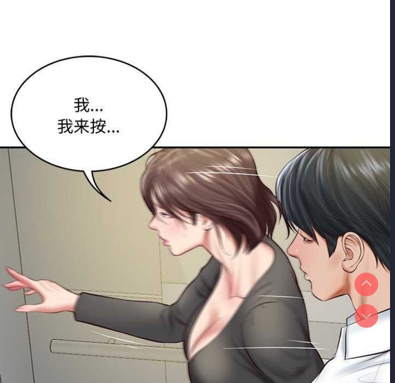 财阀家的女婿 第14话 第132页