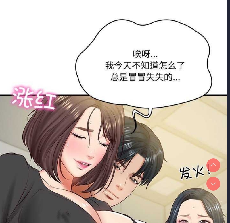 财阀家的女婿 第14话 第140页