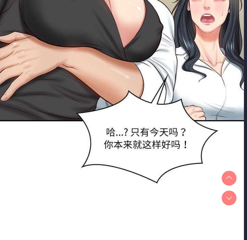 财阀家的女婿 第14话 第141页
