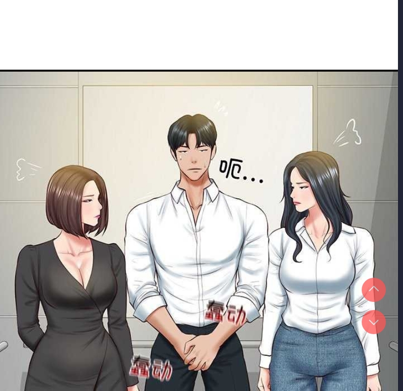 财阀家的女婿 第14话 第144页
