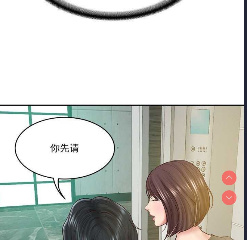 财阀家的女婿 第14话 第148页