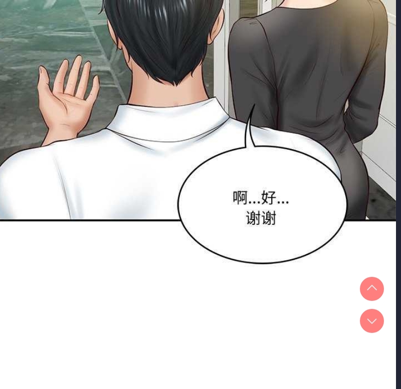 财阀家的女婿 第14话 第149页