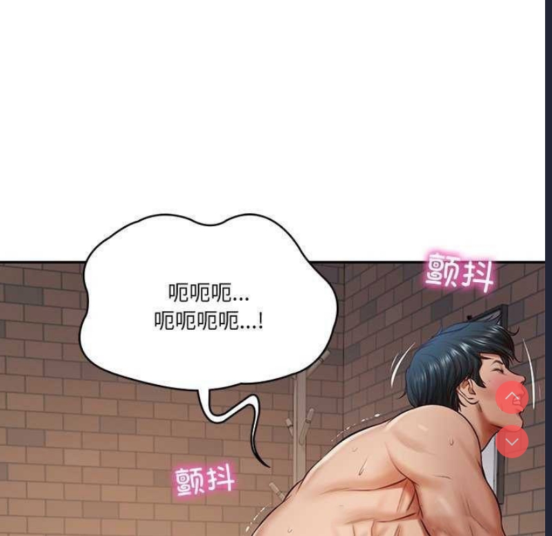 财阀家的女婿 第14话 第15页