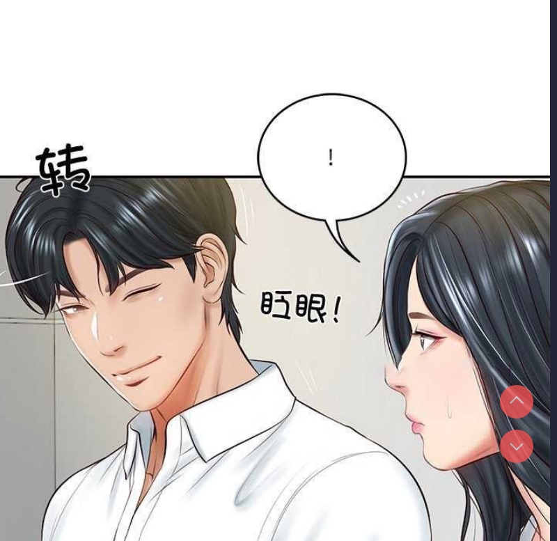 财阀家的女婿 第14话 第150页