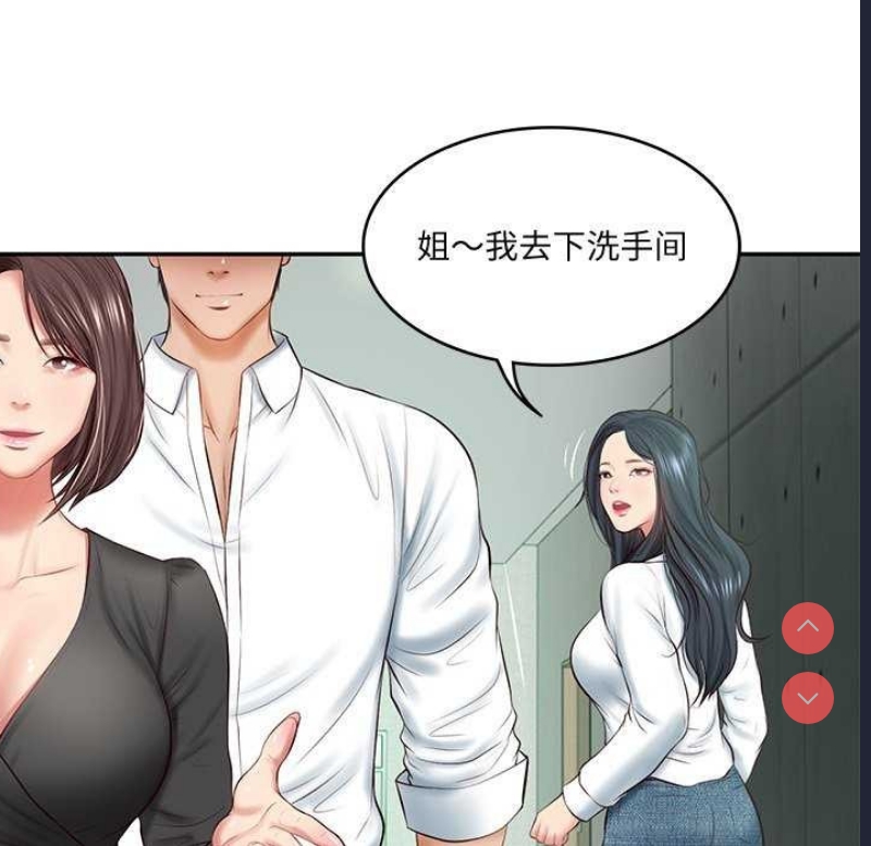 财阀家的女婿 第14话 第154页