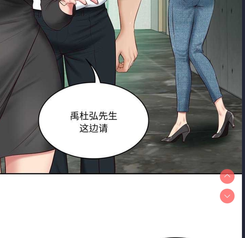 财阀家的女婿 第14话 第155页