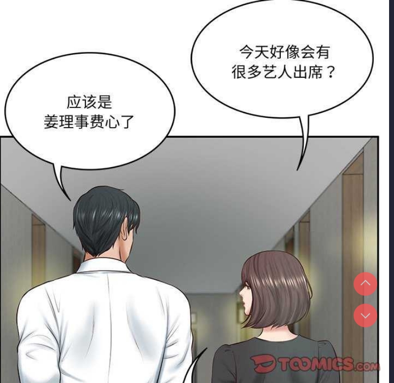 财阀家的女婿 第14话 第156页