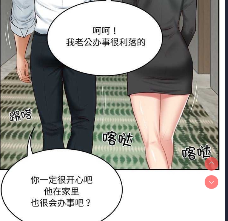 财阀家的女婿 第14话 第157页