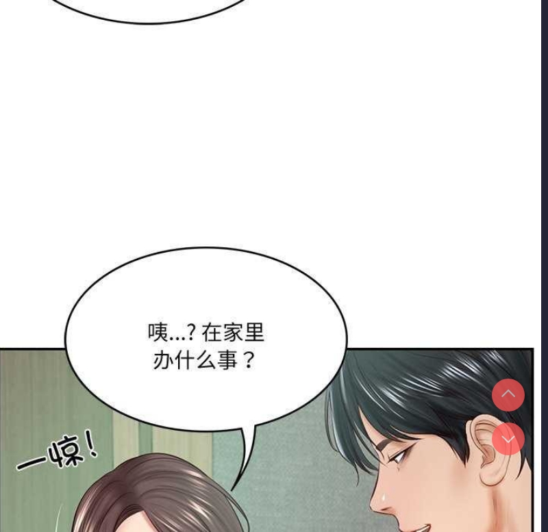 财阀家的女婿 第14话 第158页