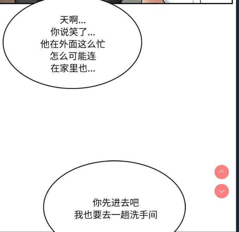 财阀家的女婿 第14话 第160页