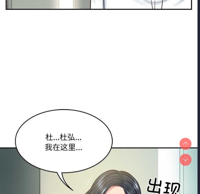 财阀家的女婿 第14话 第168页