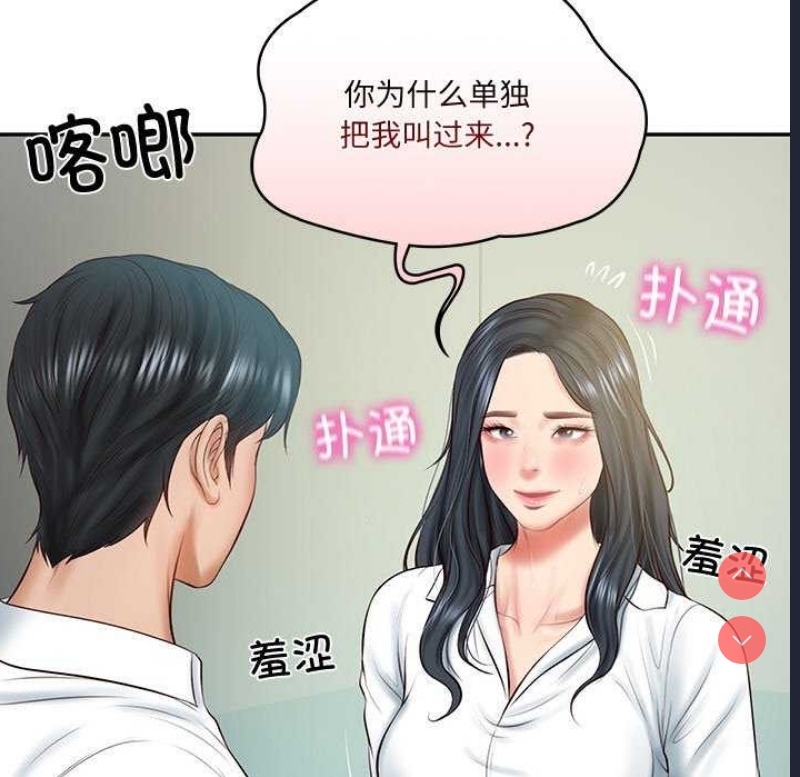 财阀家的女婿 第14话 第173页
