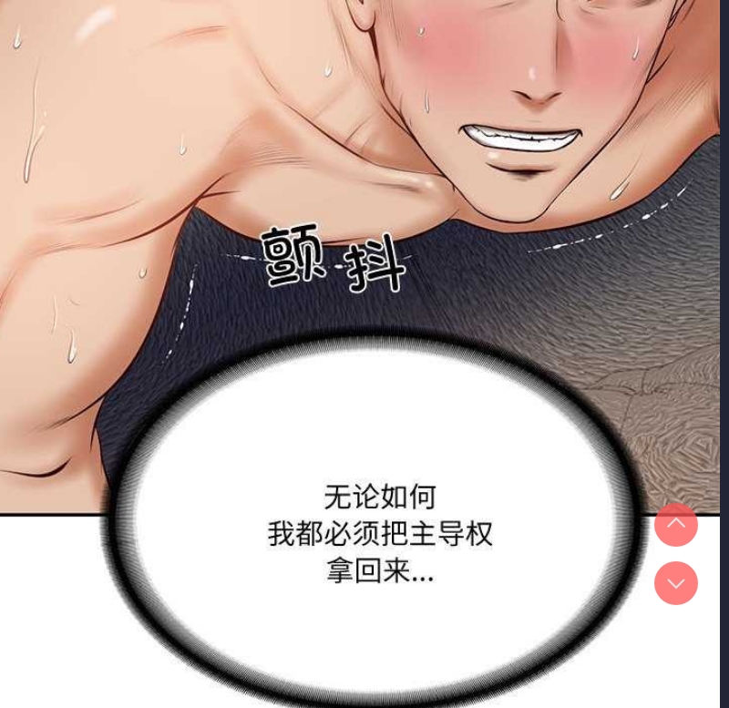 财阀家的女婿 第14话 第19页