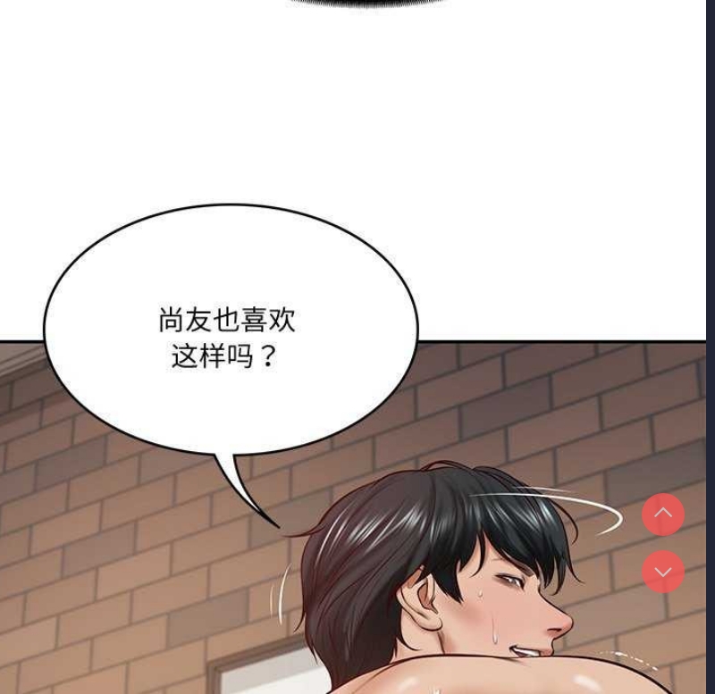财阀家的女婿 第14话 第20页