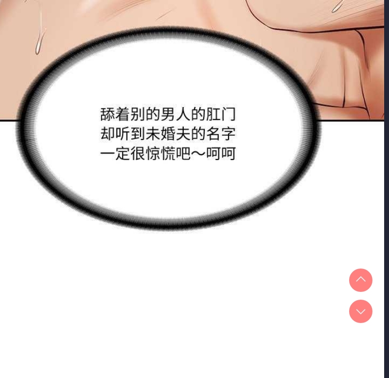 财阀家的女婿 第14话 第24页