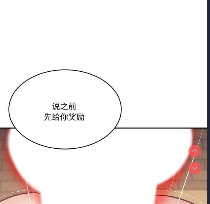 财阀家的女婿 第14话 第42页