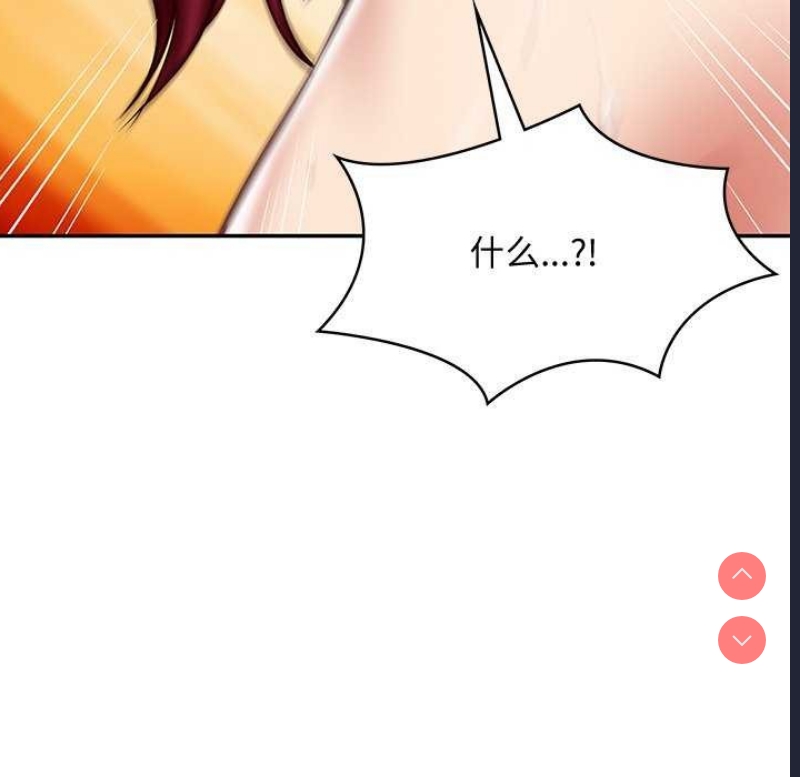财阀家的女婿 第14话 第59页