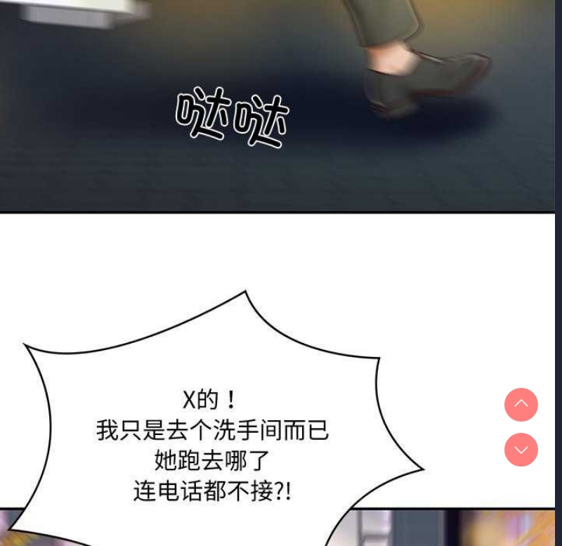 财阀家的女婿 第14话 第62页