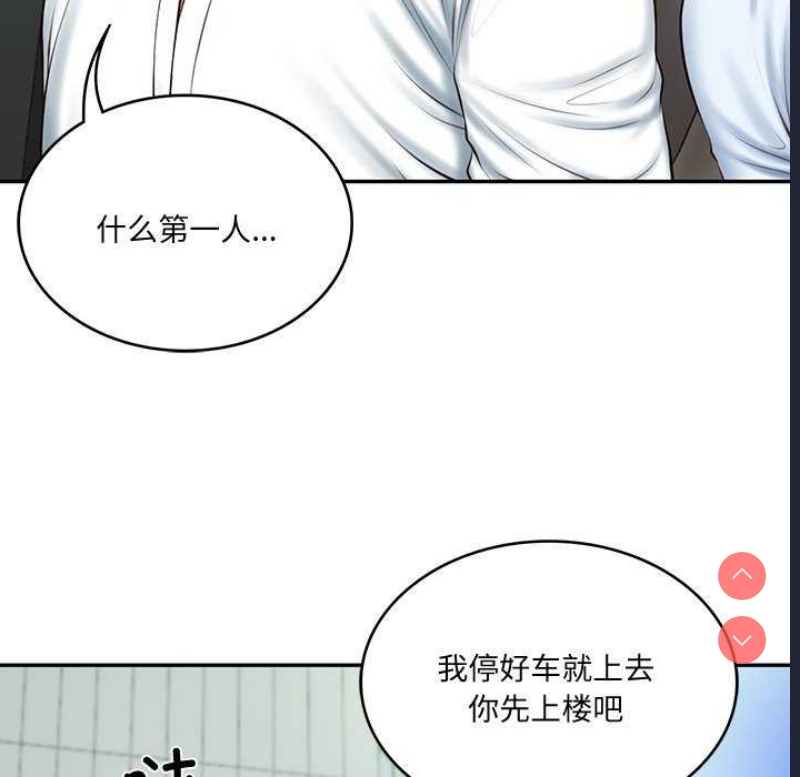 财阀家的女婿 第14话 第76页
