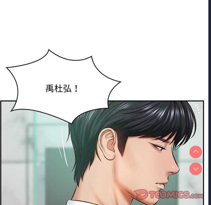 财阀家的女婿 第14话 第84页