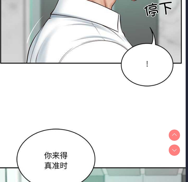 财阀家的女婿 第14话 第85页
