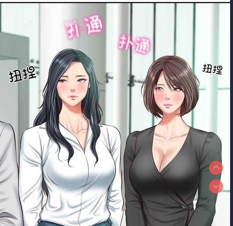 财阀家的女婿 第14话 第90页