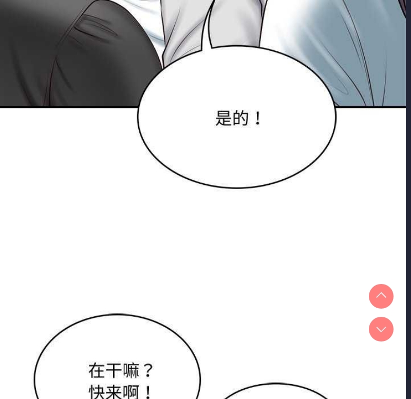 财阀家的女婿 第14话 第94页