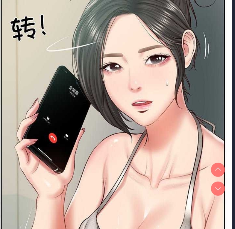 财阀家的女婿 第15话 第100页