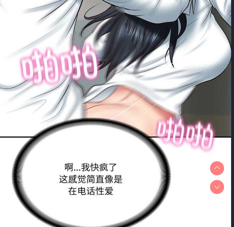 财阀家的女婿 第15话 第108页