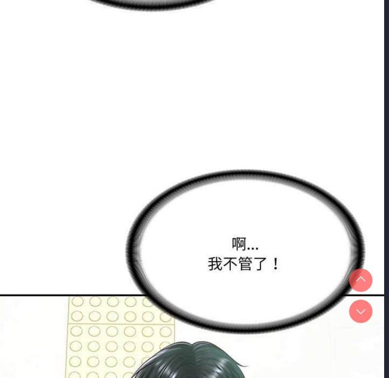 财阀家的女婿 第15话 第109页