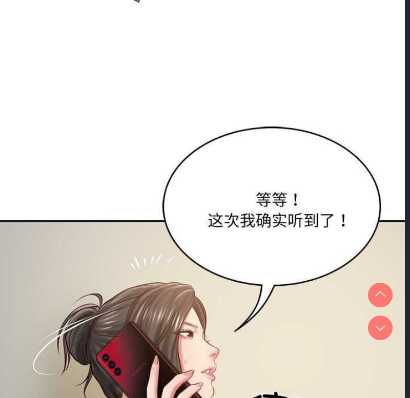 财阀家的女婿 第15话 第112页